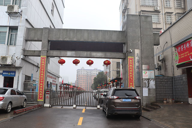 岳陽市經(jīng)濟技術開發(fā)區(qū)通海路中學
