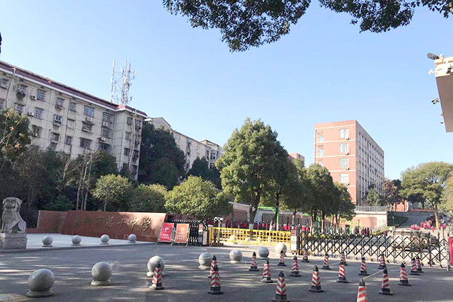岳陽第十中學(xué)